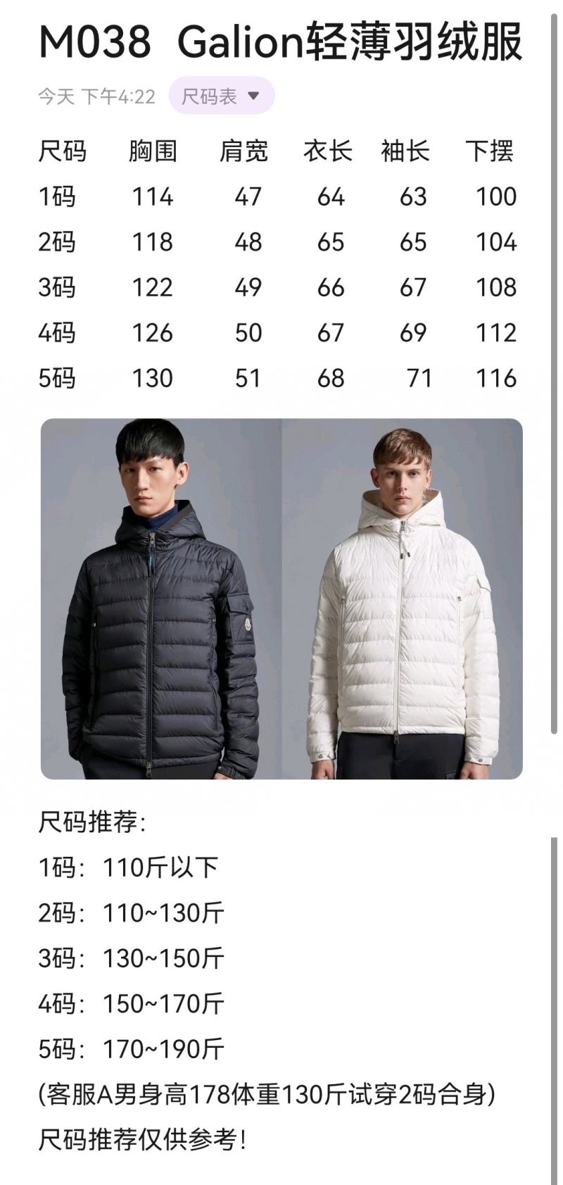 Moncler Down Jackets